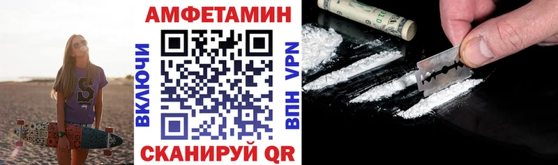 АМФ Розовый  где купить   Пересвет 