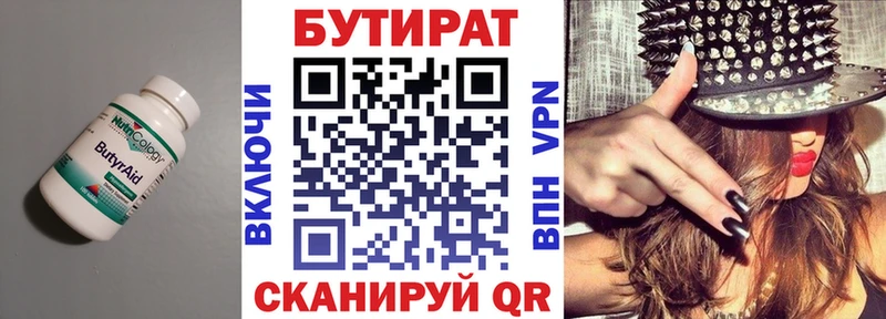 БУТИРАТ BDO  Пересвет 