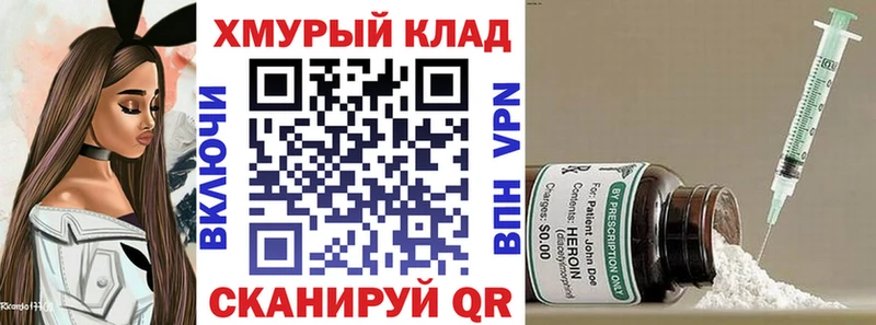 ГЕРОИН герыч  Пересвет 