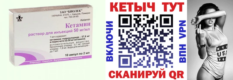 КЕТАМИН VHQ Пересвет