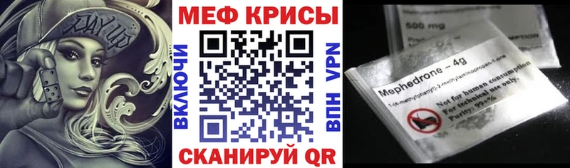 МЕФ кристаллы Пересвет